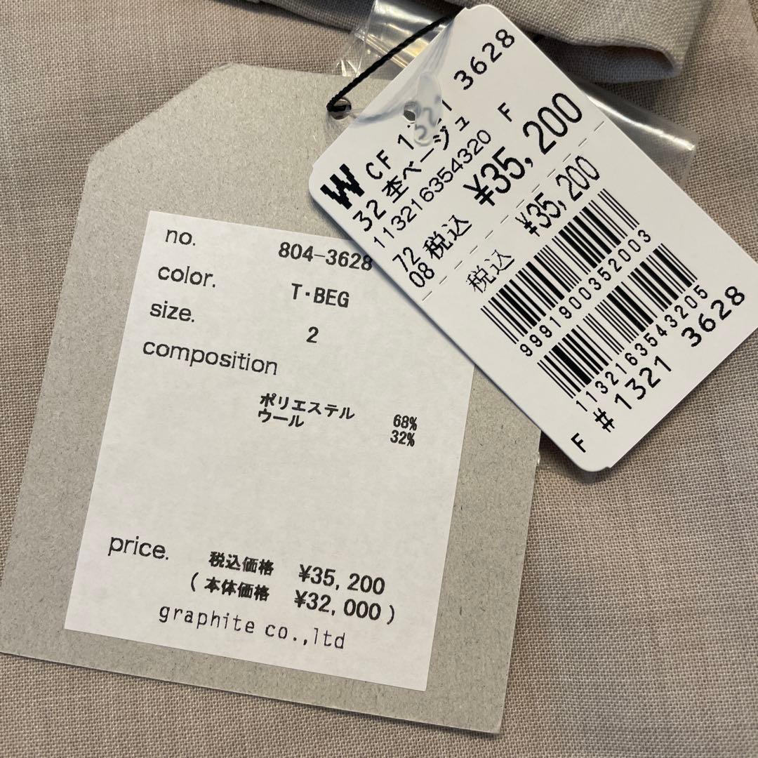 新品　ヤマダヤ　福袋　ノーカラーコート　ベージュ　卒業式　入学式　アーガ