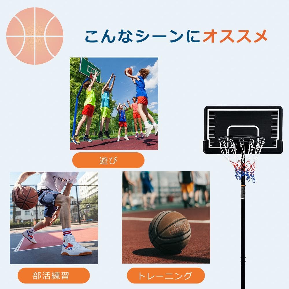 バスケットゴール 屋外 家庭用 179～270cm 高さ12段調節 ミニバス対応