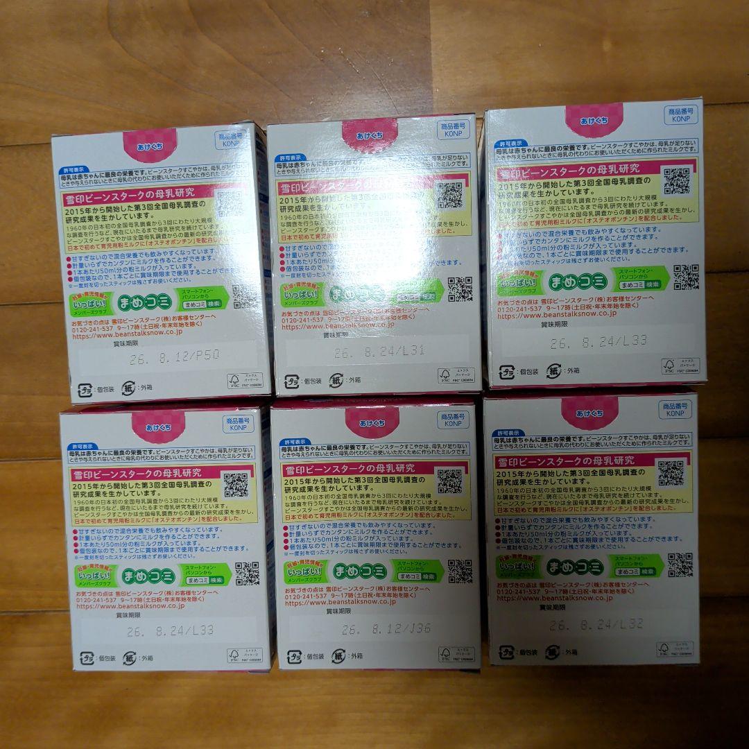 【TU】すこやかM1 粉ミルク＋液体ミルク【新品・未使用】