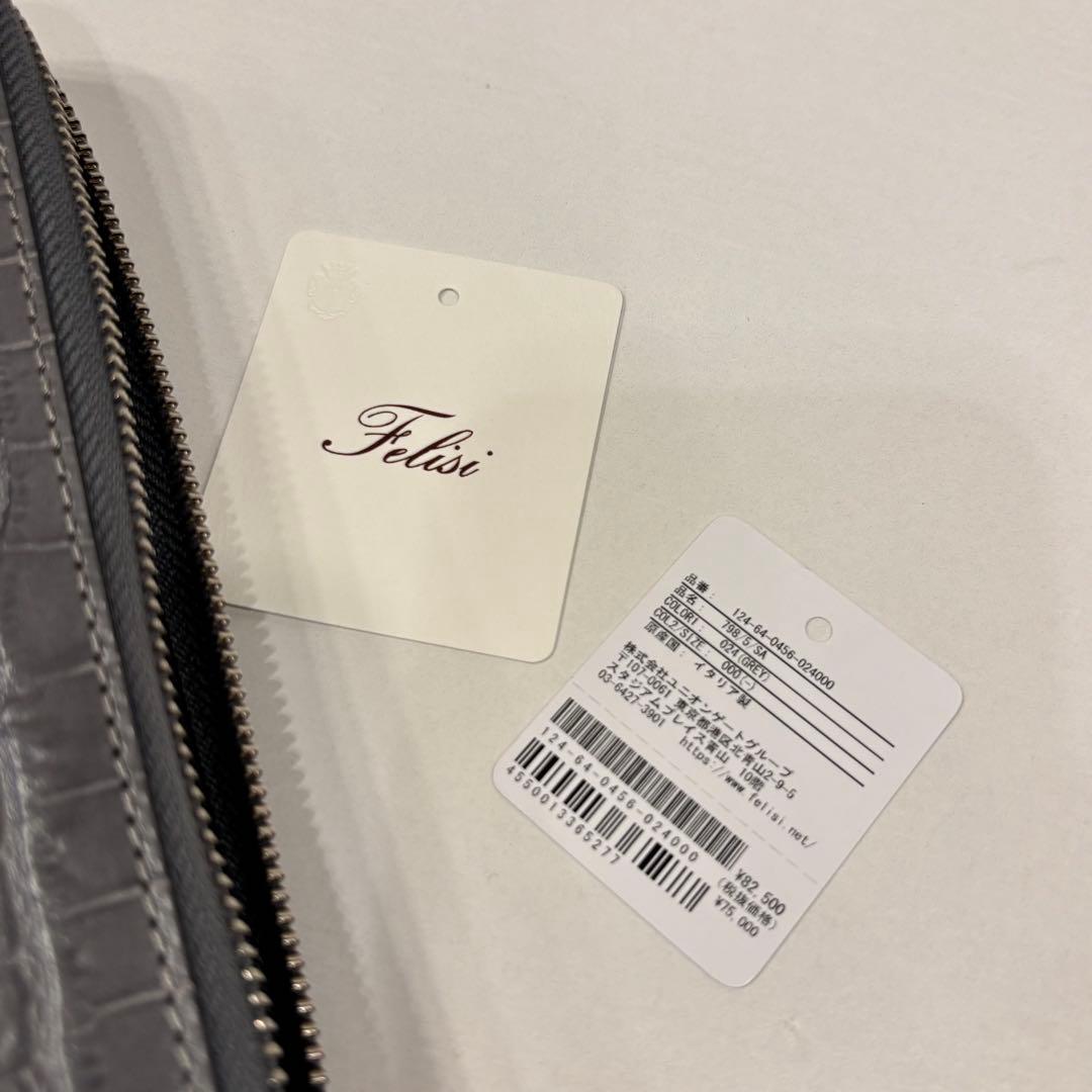 《felisi》SALE‼️新品 型押しレザー・長財布 GRY