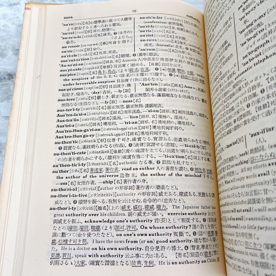 熟語本位 英和中辞典 新増補版