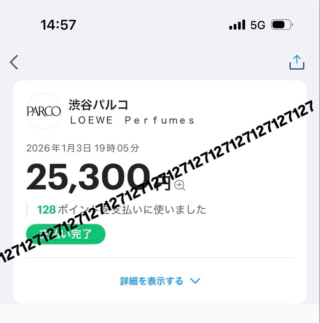 ロエベ エセンシア エリクシール／50mL 香水 ショッパー リボン 封筒付き
