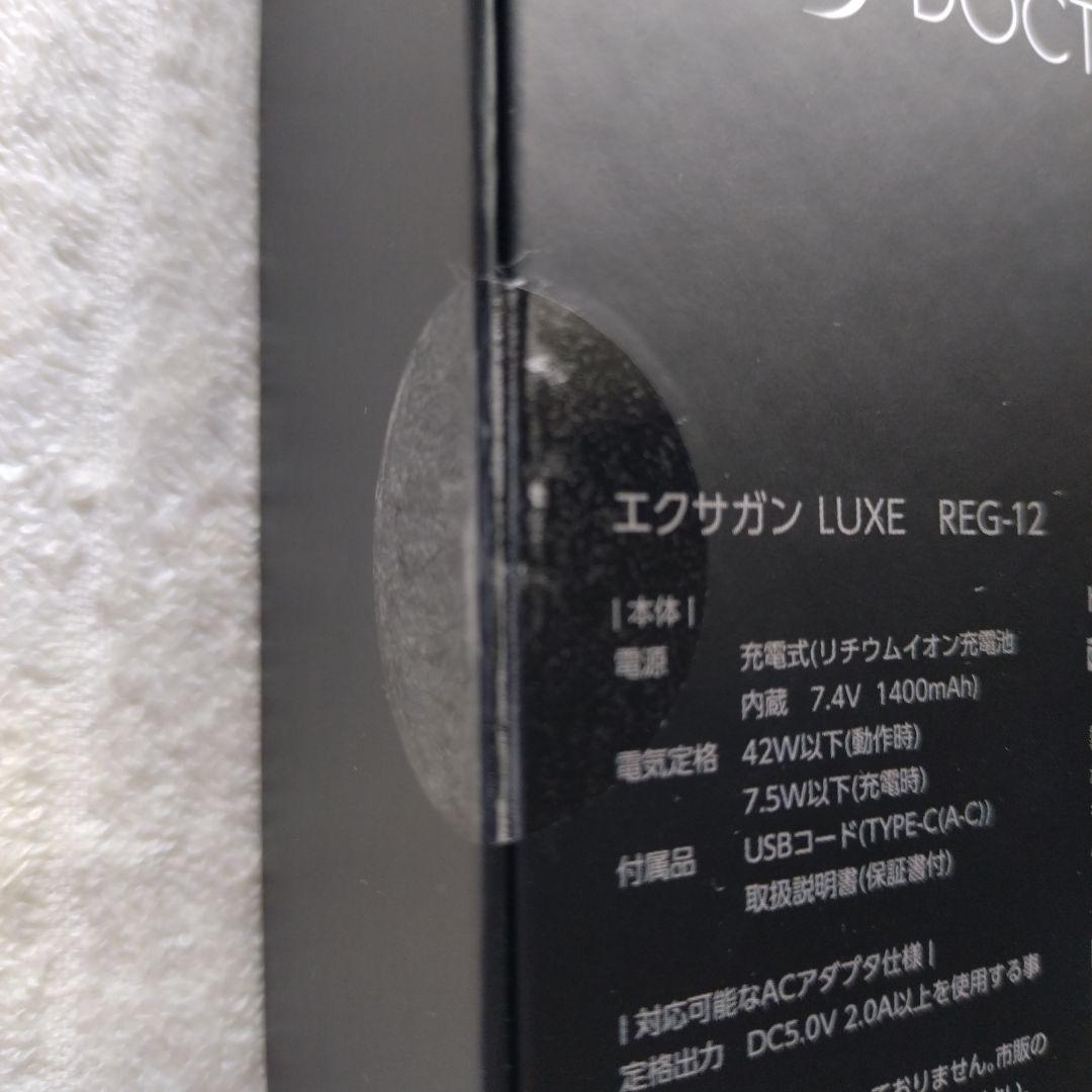 エクサガン ラグゼ EXAGUN LUXE シルキーアイボリー REG-12