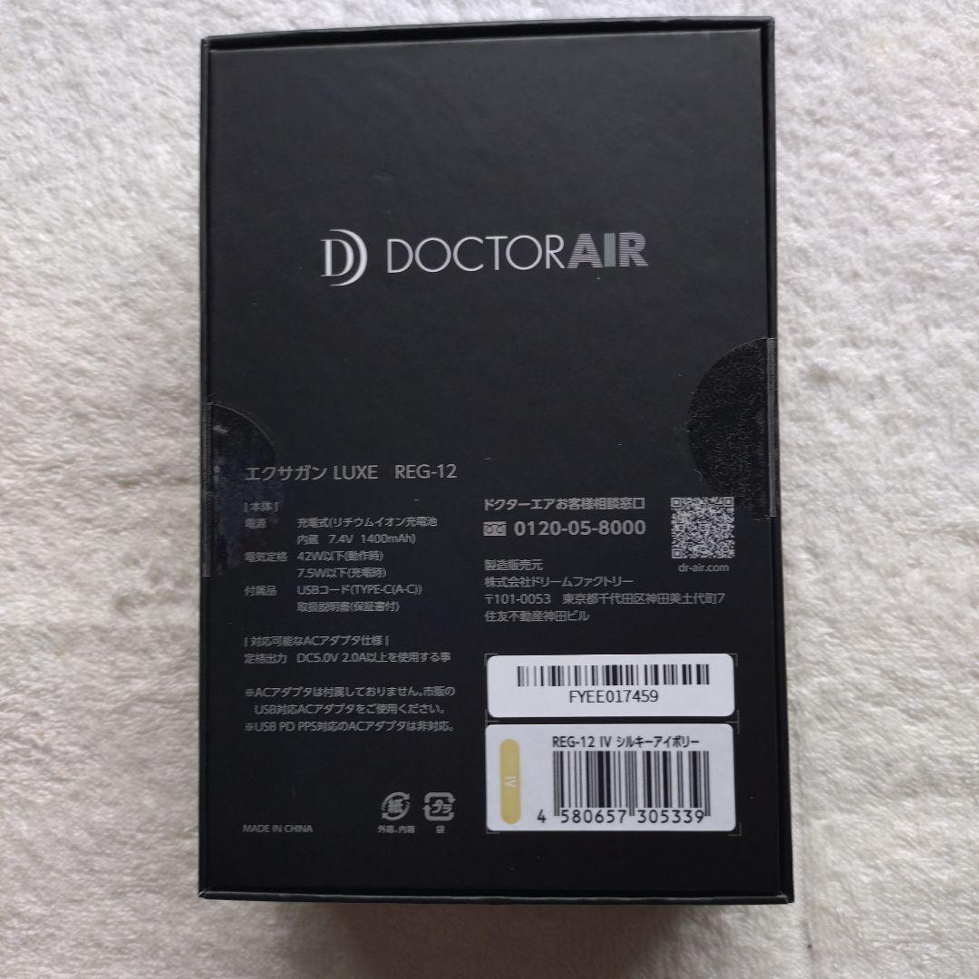 エクサガン ラグゼ EXAGUN LUXE シルキーアイボリー REG-12