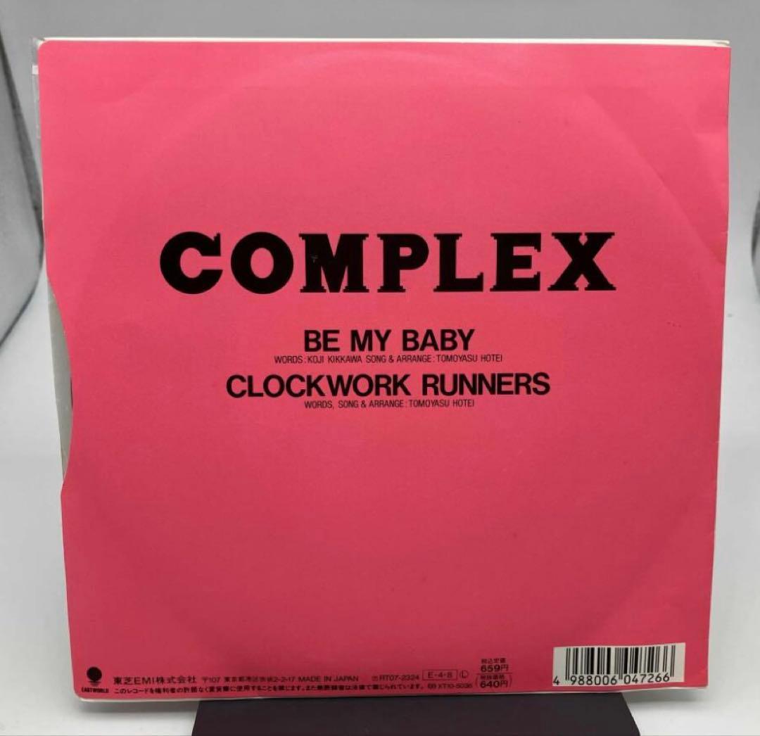 レコード Complex Be My Babyコンプレックス 布袋寅泰 吉川晃司