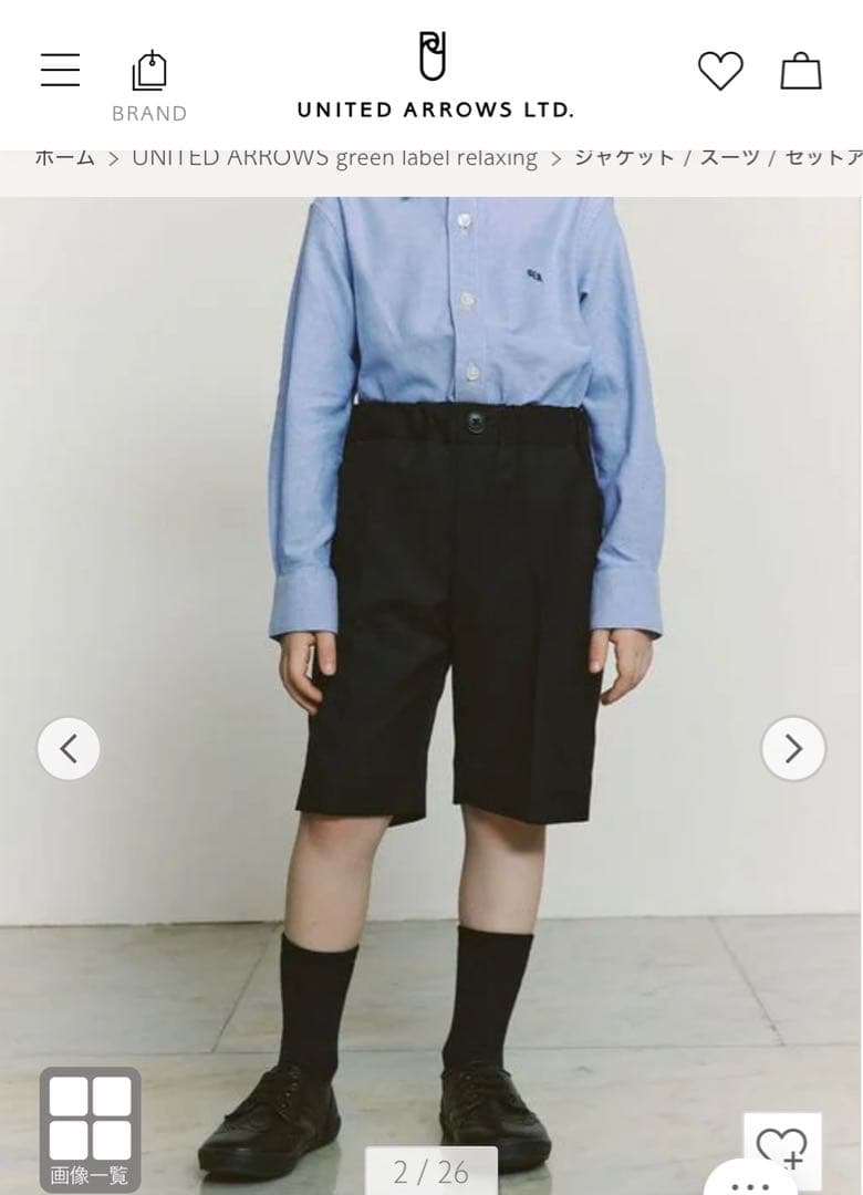 green label relaxing キッズスーツ 120㎝