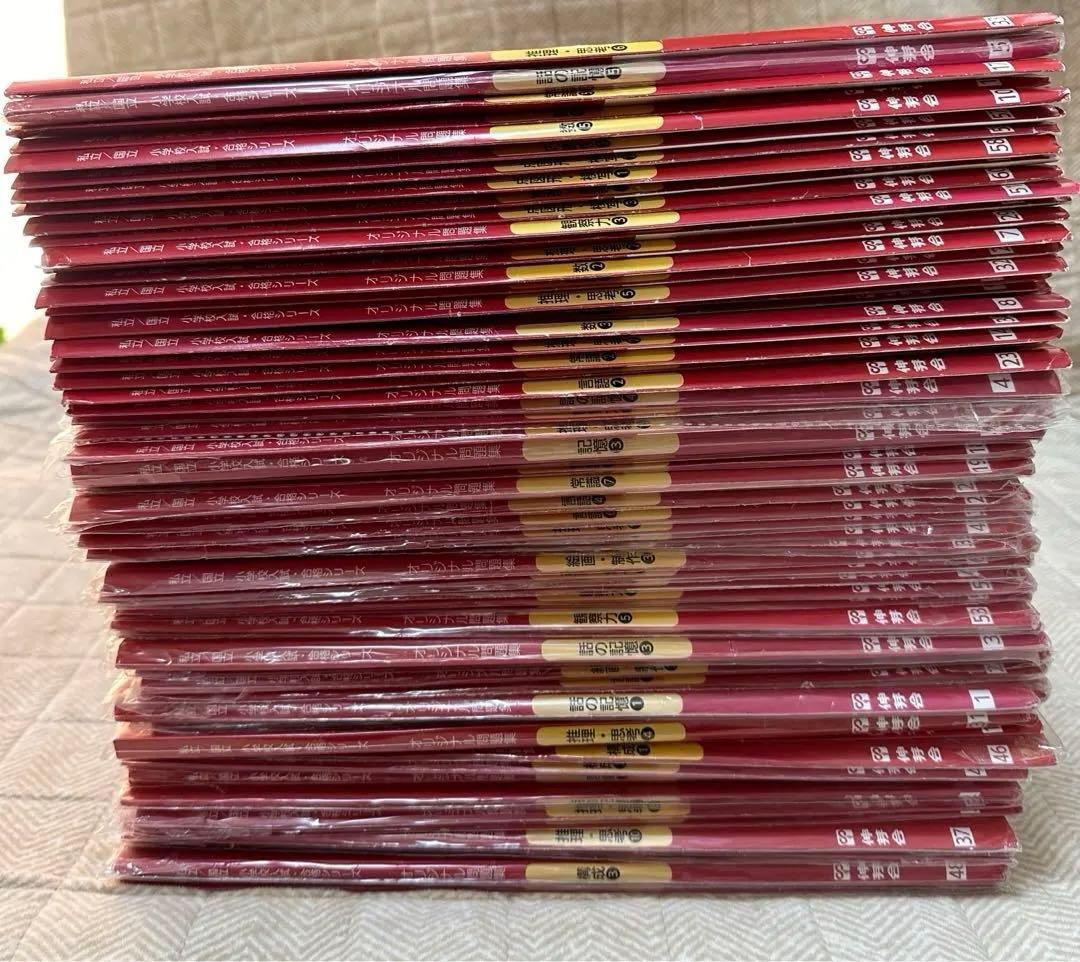 伸芽会 最新改訂版 オリジナル問題集 　全63冊全巻セット　おまけ付き