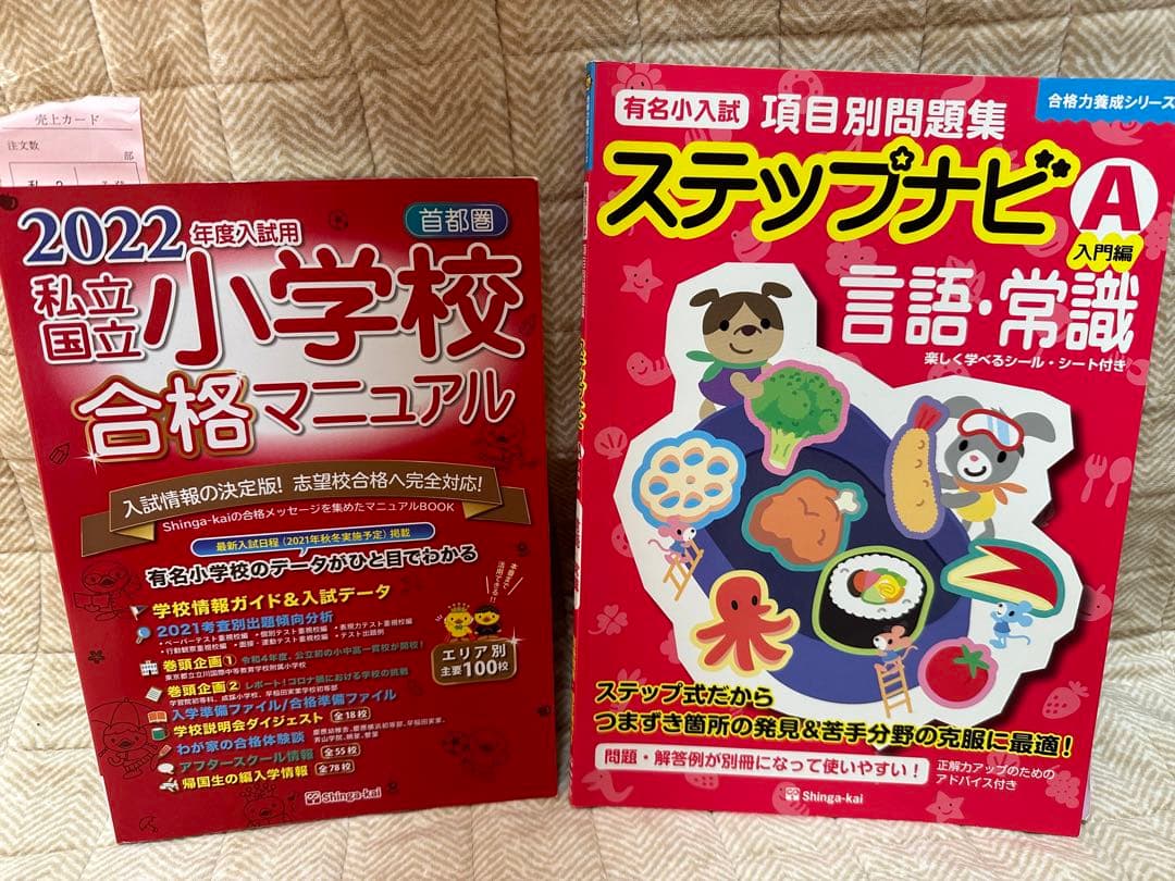 伸芽会 最新改訂版 オリジナル問題集 　全63冊全巻セット　おまけ付き