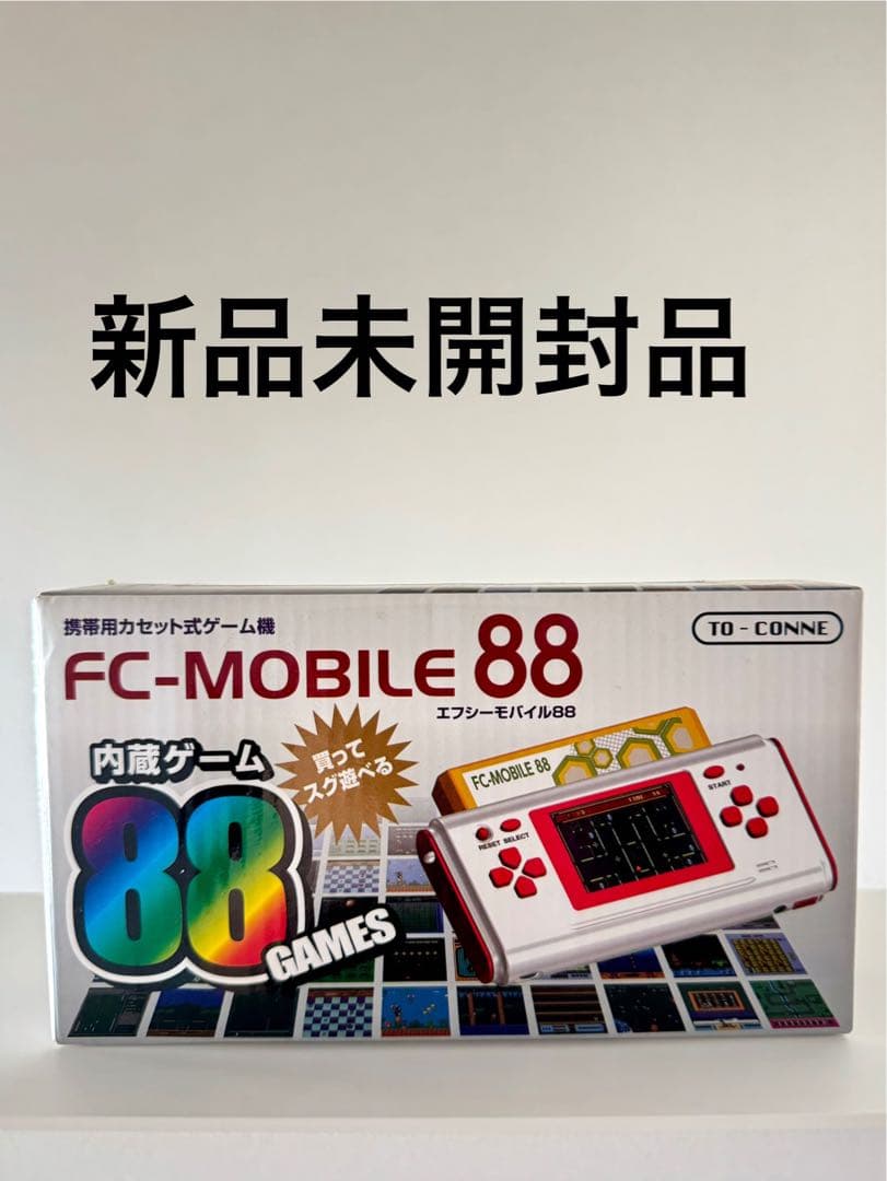 【新品未開封品】FC MOBILE 88トーコネ