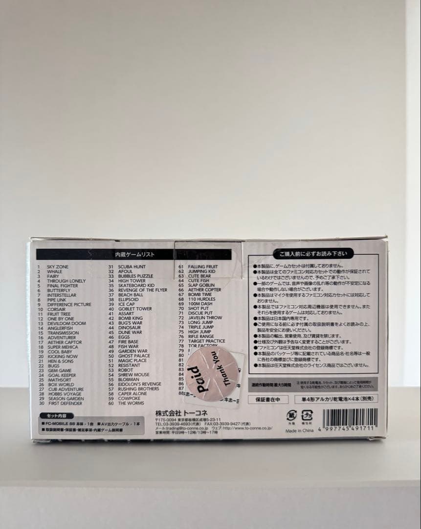 【新品未開封品】FC MOBILE 88トーコネ