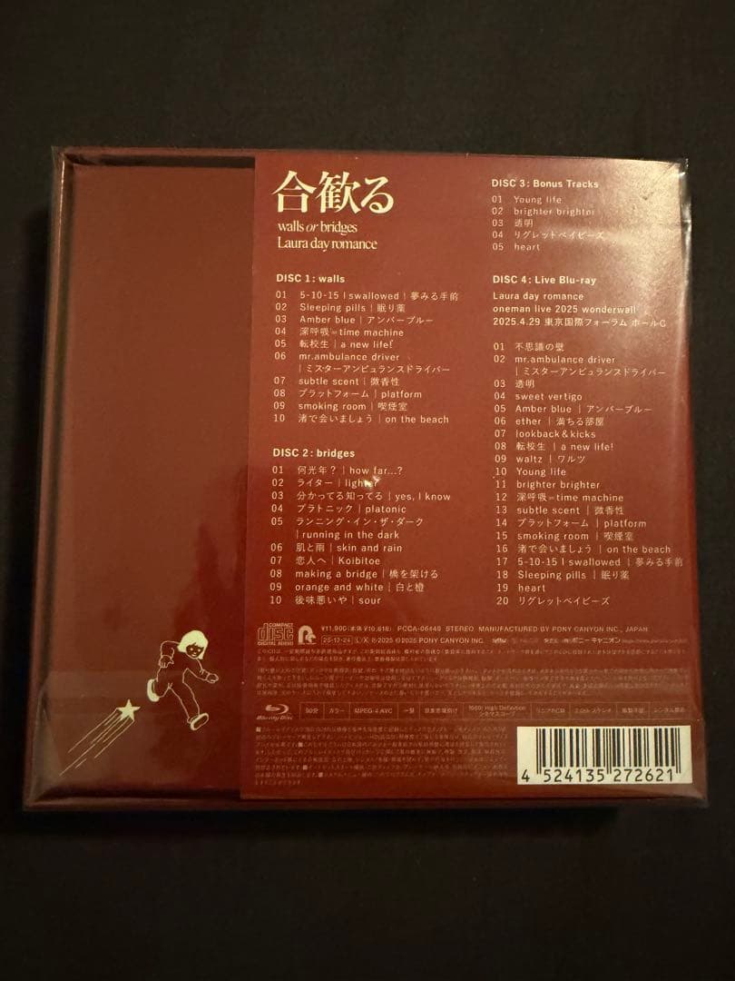 Laura day romance 合歓る - walls or bridges