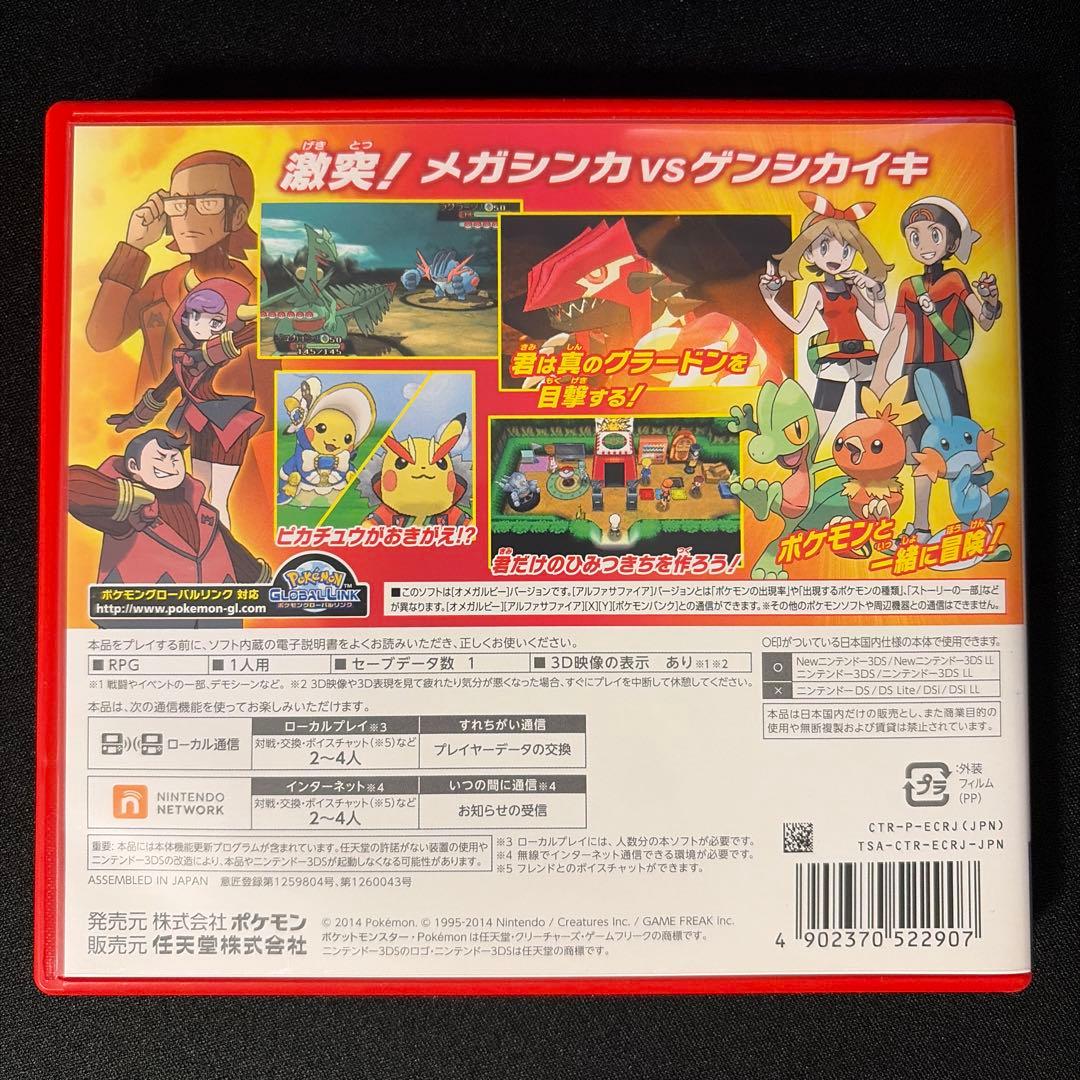 ポケットモンスター ソフト8本セット