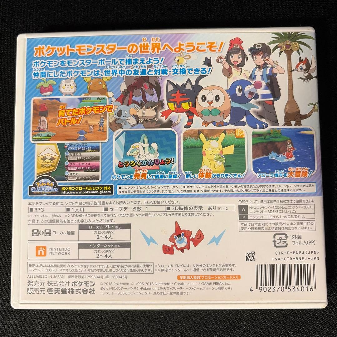 ポケットモンスター ソフト8本セット