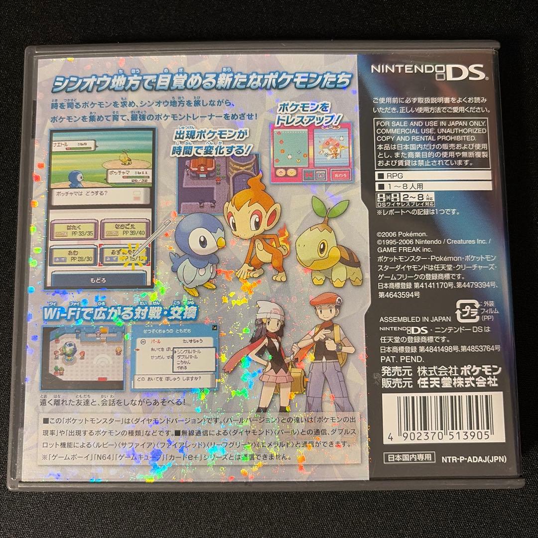 ポケットモンスター ソフト8本セット