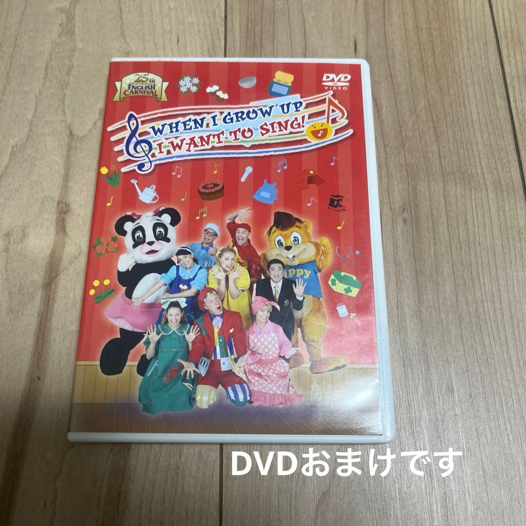 ディズニー英語システム　シングアロングBlu-ray DVD12巻