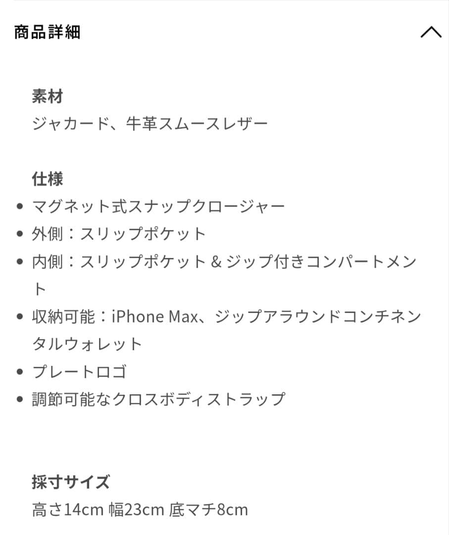 ♤専用♤Kate spade ケイトスペード クロスボディ ショルダーバック