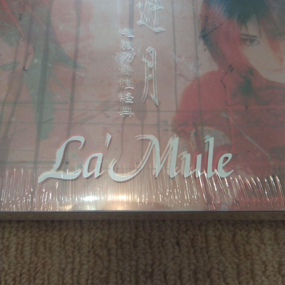 新品未開封　激レア　La'Mule 浮遊月　ラ・ムール　CD