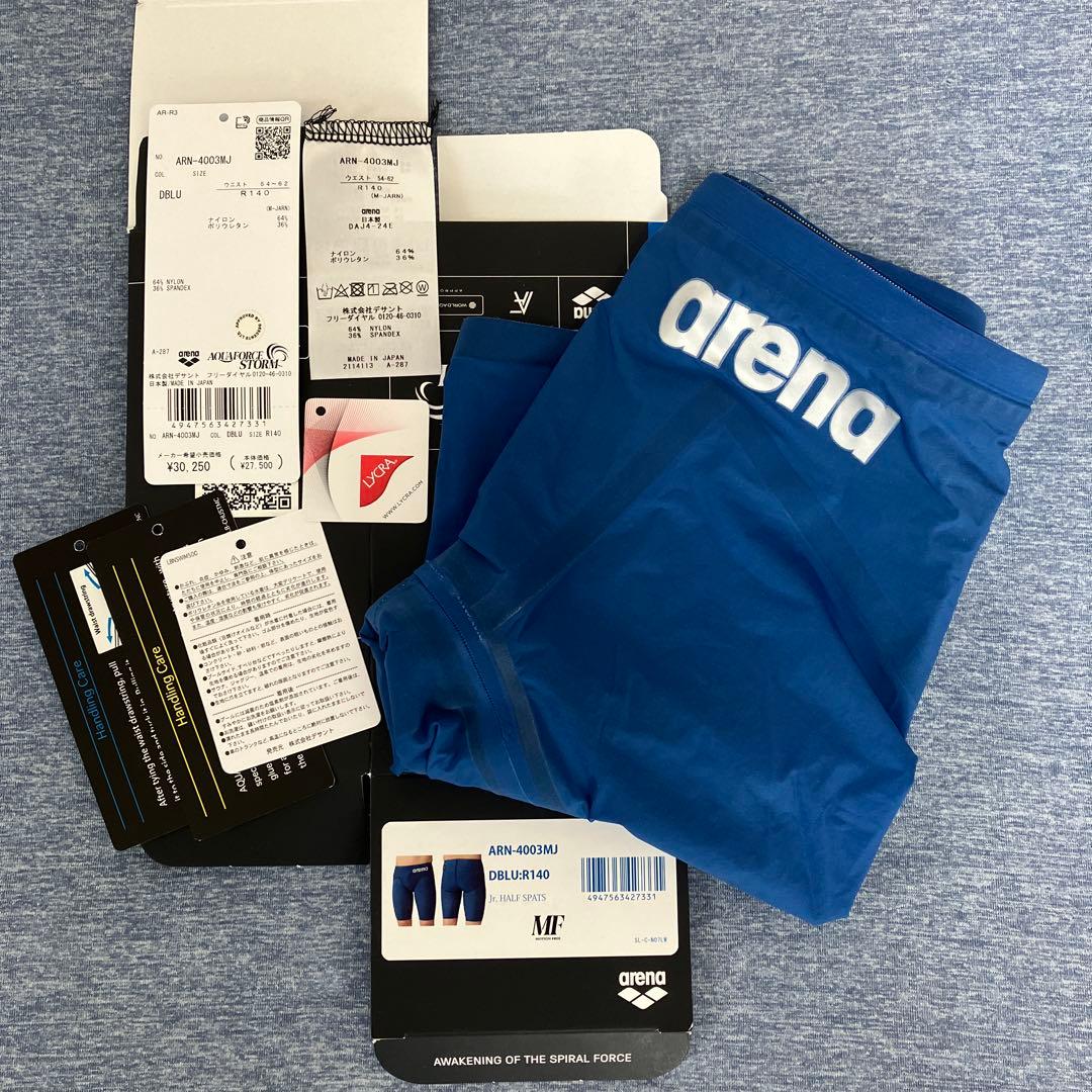 アリーナアクアフォースストーム140