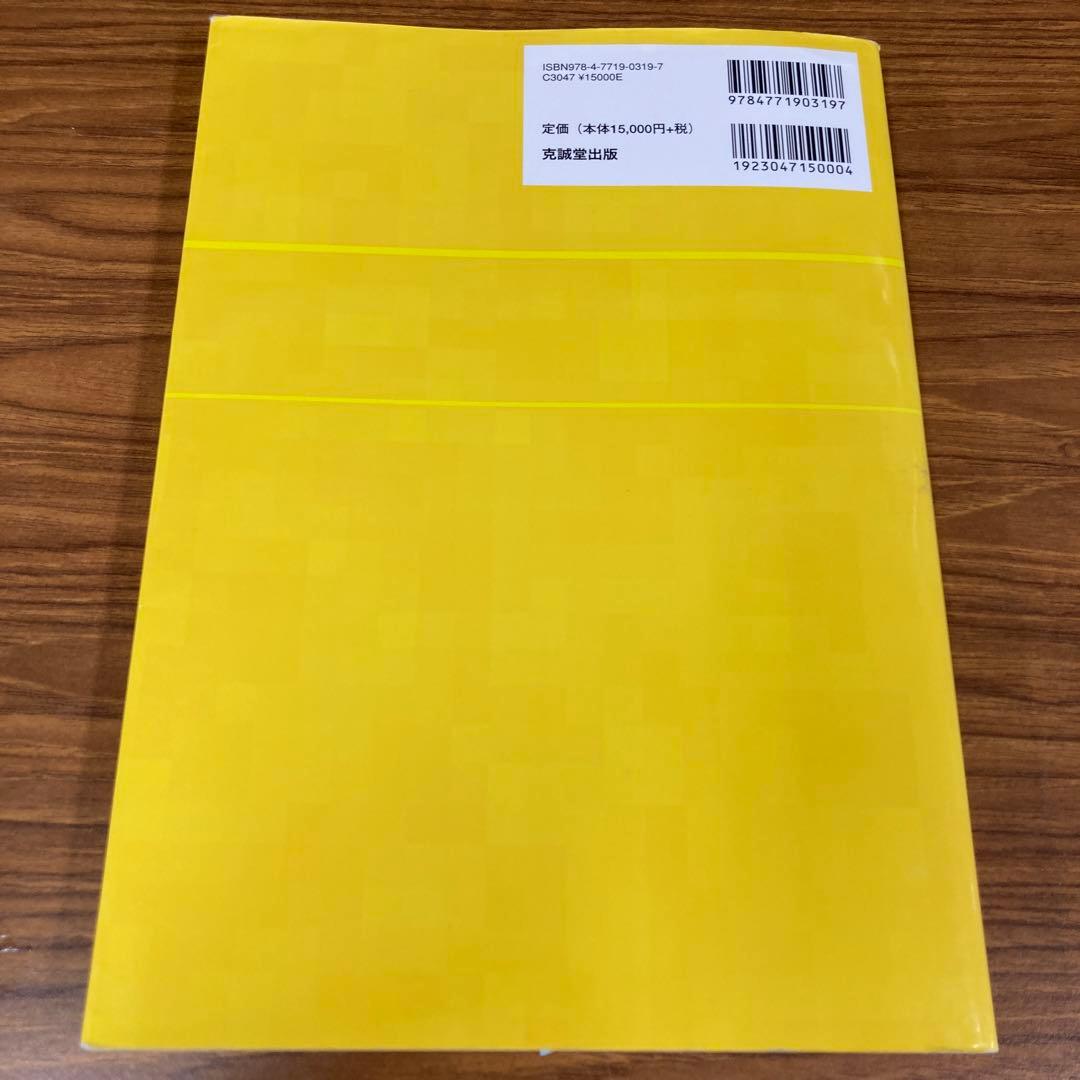 外傷形成外科 そのときあなたは対応できるか