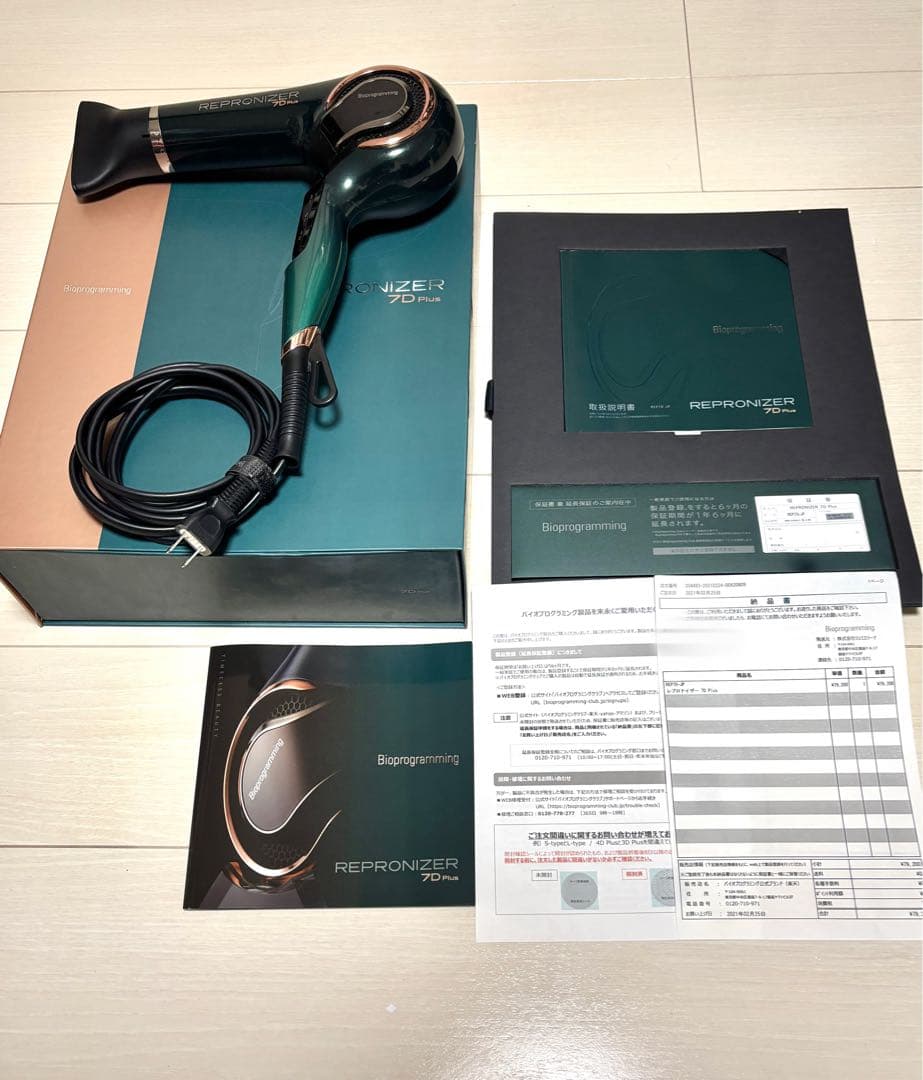 【箱付き】レプロナイザー 7D plus