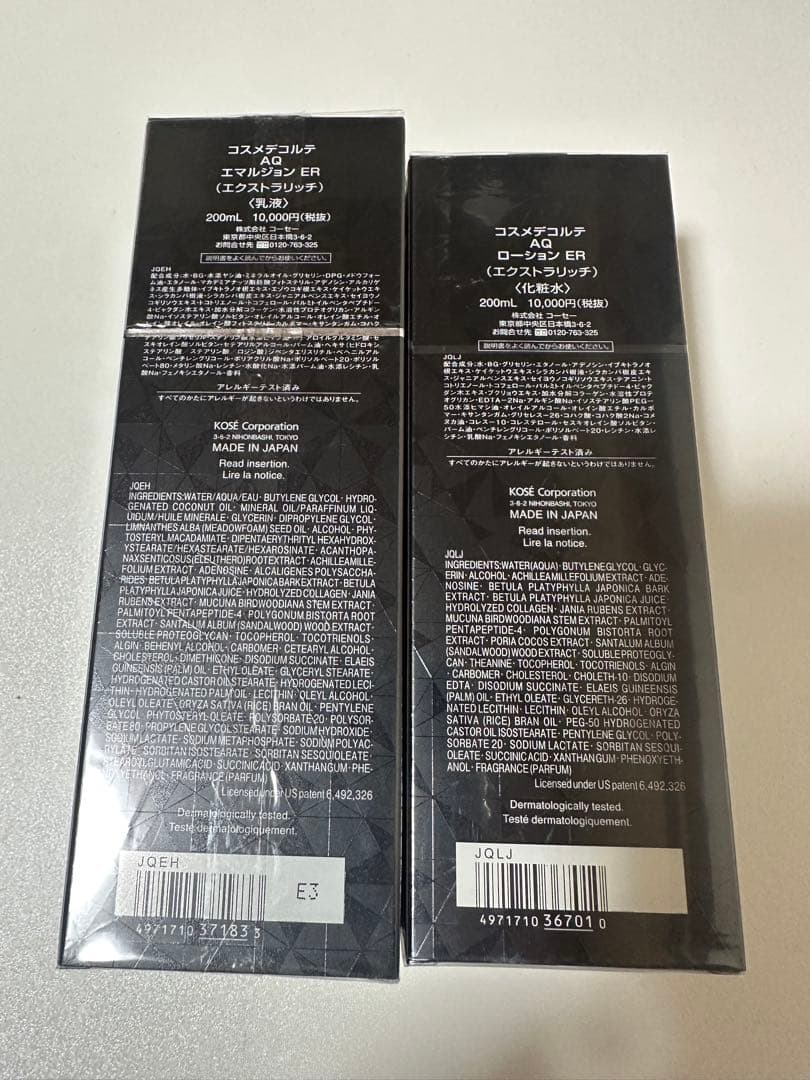 【未開封】DECORTE AQ エマルジョンER &ローションER 200ml