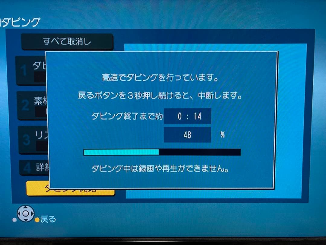 Panasonic DVDレコーダーDMR-XP12 動作確認済み