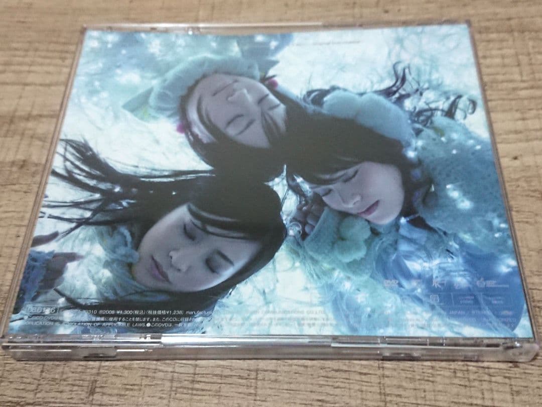 パフューム(Perfume)Baby cruising Love 初回限定版CD