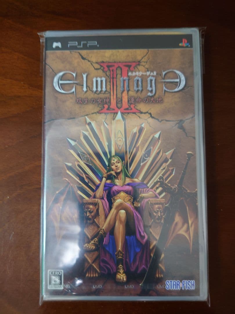 エルミナージュII 〜双生の女神と運命の大地〜