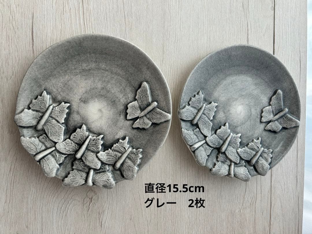 Rikako マテュース バタフライ プレート 4枚セット