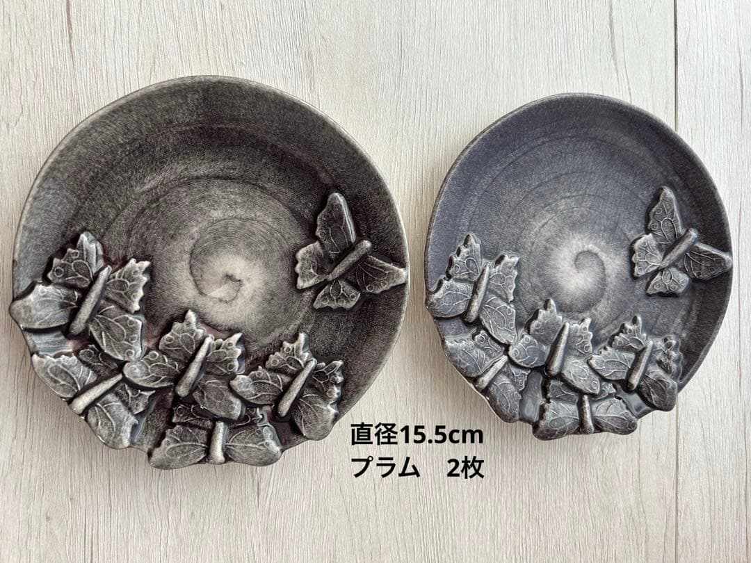 Rikako マテュース バタフライ プレート 4枚セット