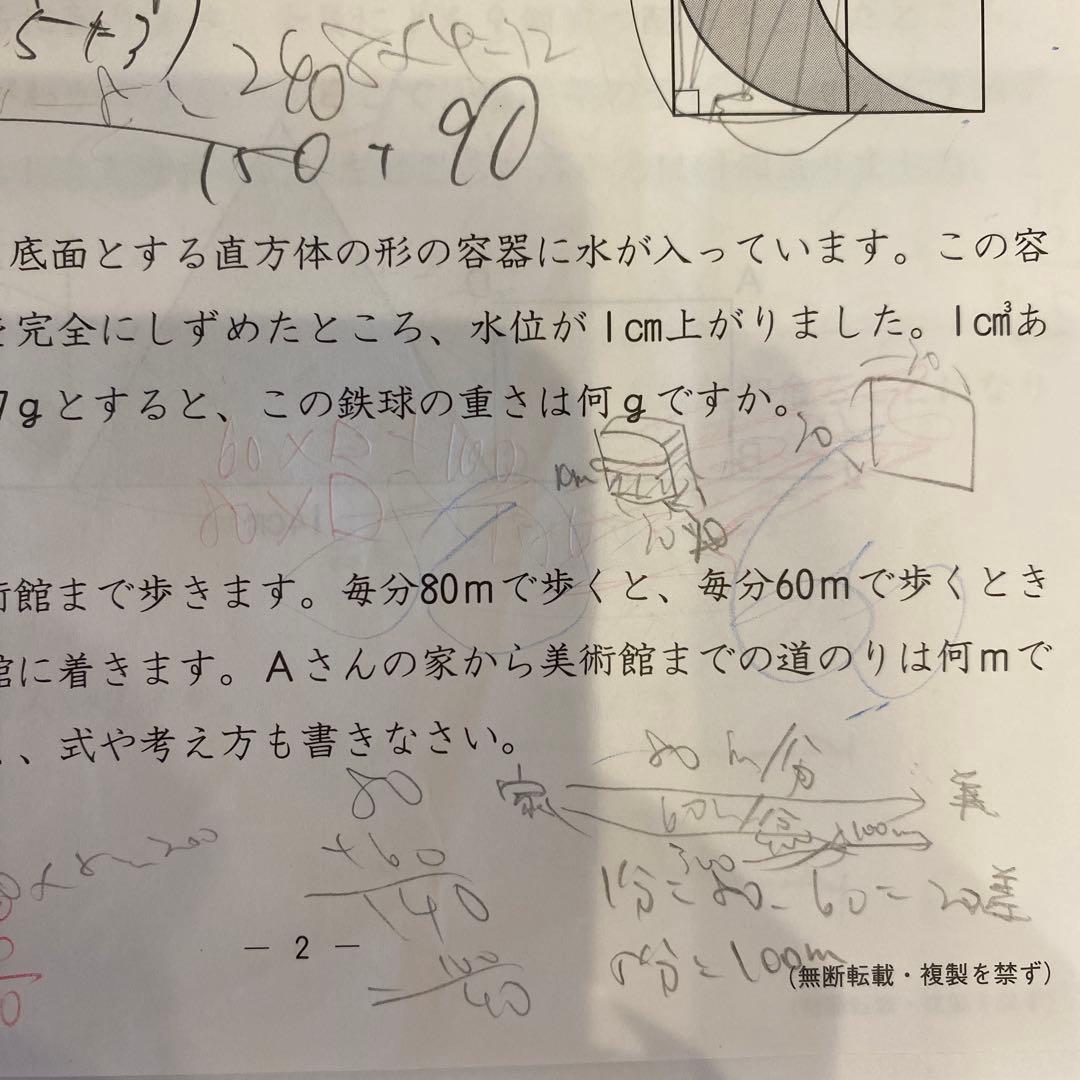 日能研　6年前期実力判定テスト&志望校判定テスト4回分