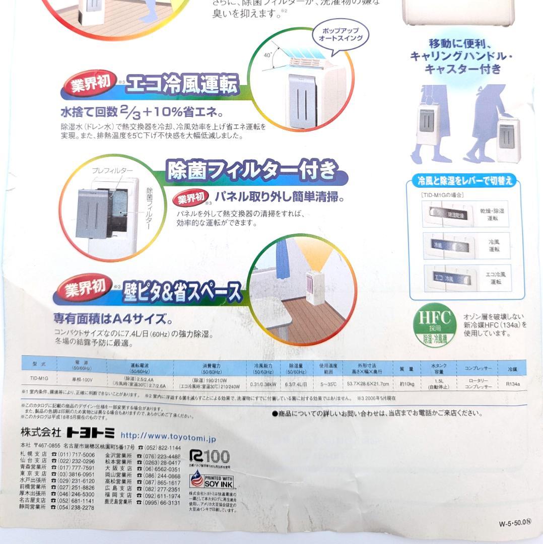 TOYOTOMI プチクール 回転ものほしスタンドセット TID-M1G-SET