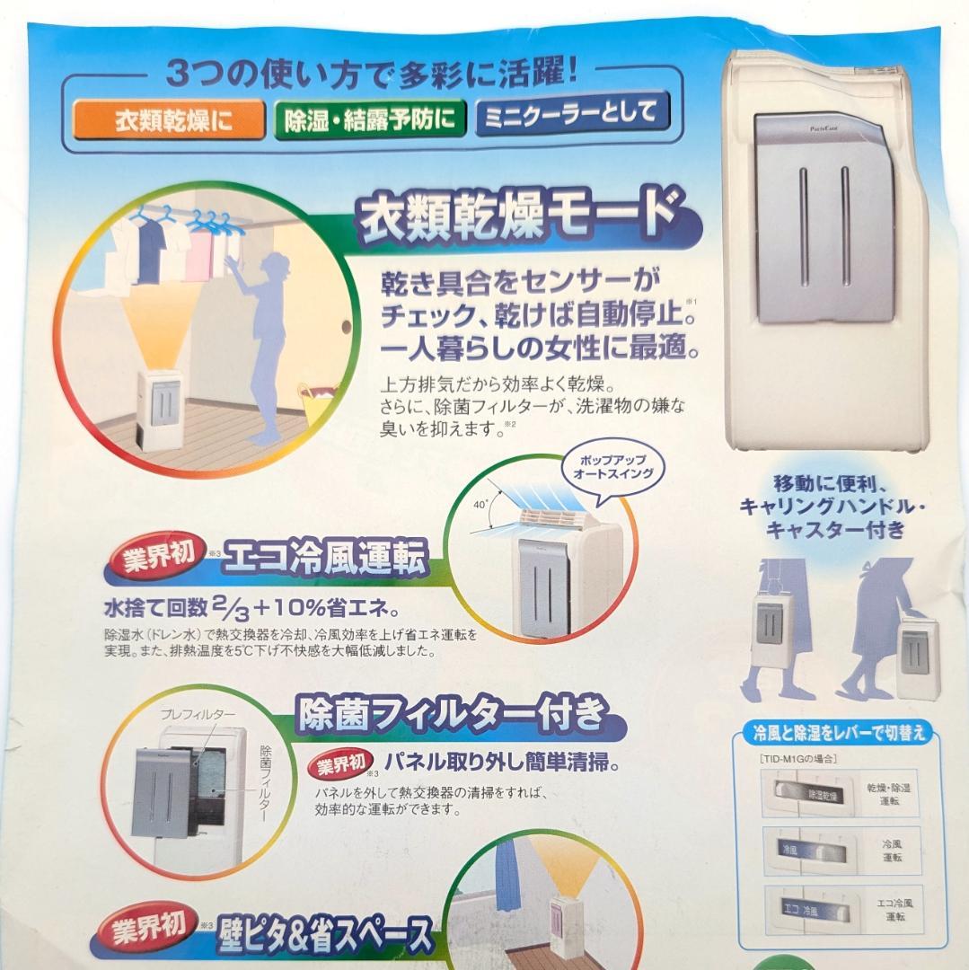 TOYOTOMI プチクール 回転ものほしスタンドセット TID-M1G-SET