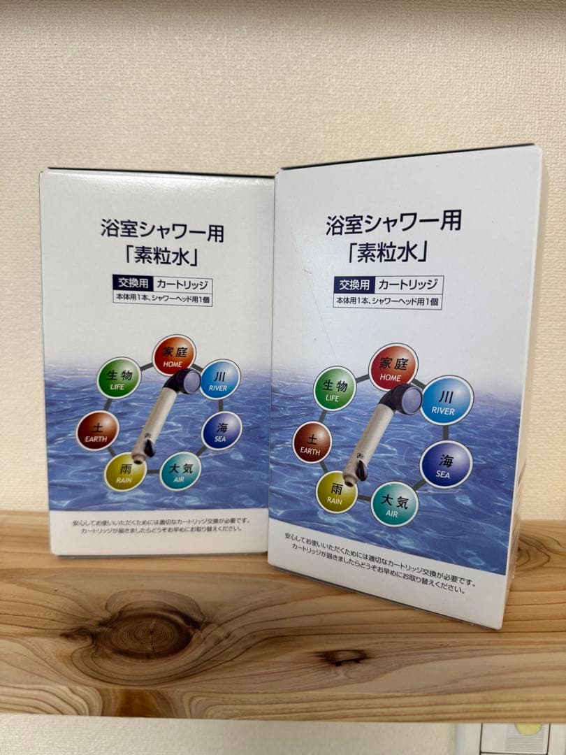 【正規品】素粒水　フリーサイエンス　シャワー用交換カートリッジ２個セット売り