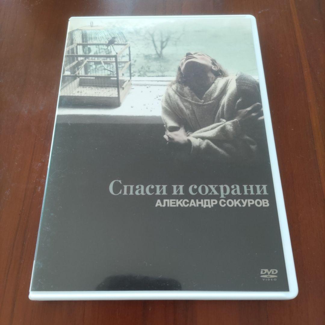 『アレクサンドル・ソクーロフ DVD-BOX 3』