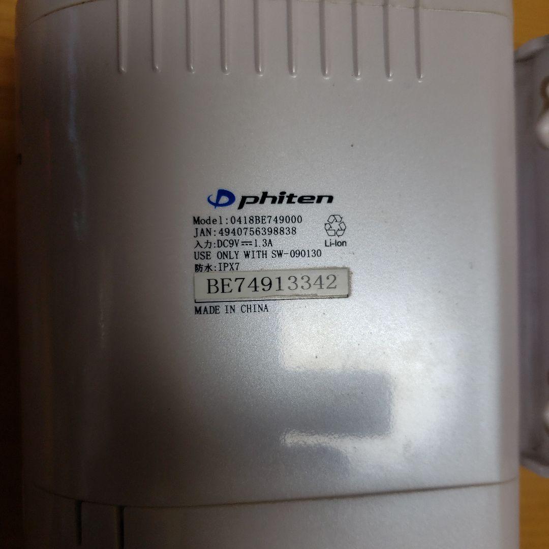 phitenのお風呂　訳あり中古品　箱説明書付き