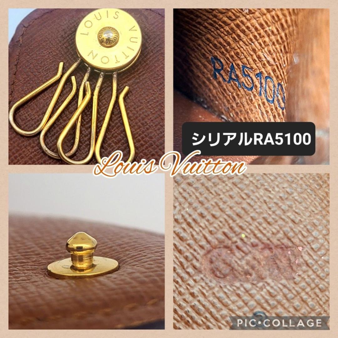 ルイヴィトン ミュルティクレ ロン モノグラム キーケース 4連 鍵 希少