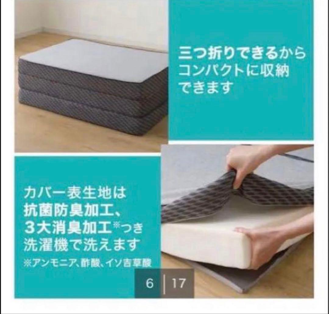 ニトリ　マットレス　ウレタンとミニコイルで支える体圧分散敷布団　シングル