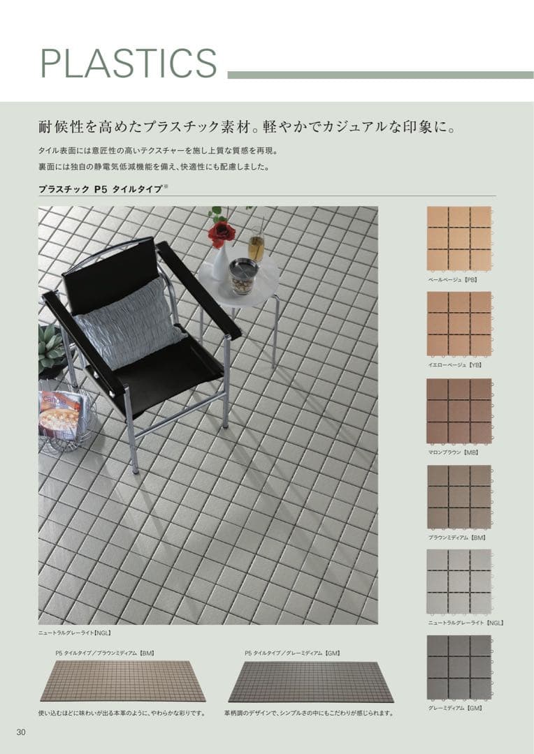 3箱目/全4箱 クレガーレ (ひつ) 120枚＋20枚 プラ NGL色