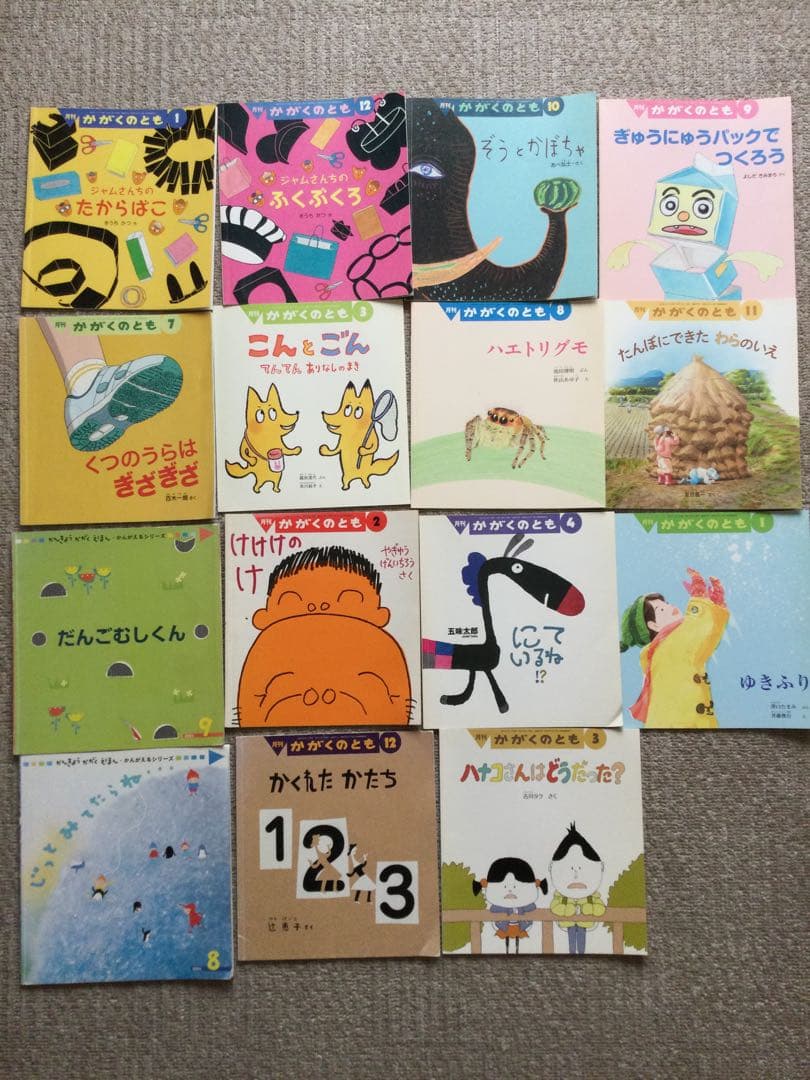 こどものとも かがくのとも 知育絵本 197冊セット 福音館書店 ばら売り可能