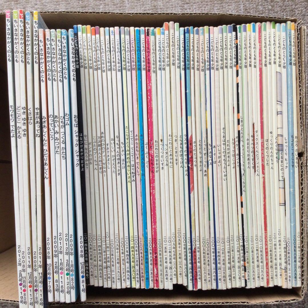 こどものとも かがくのとも 知育絵本 197冊セット 福音館書店 ばら売り可能