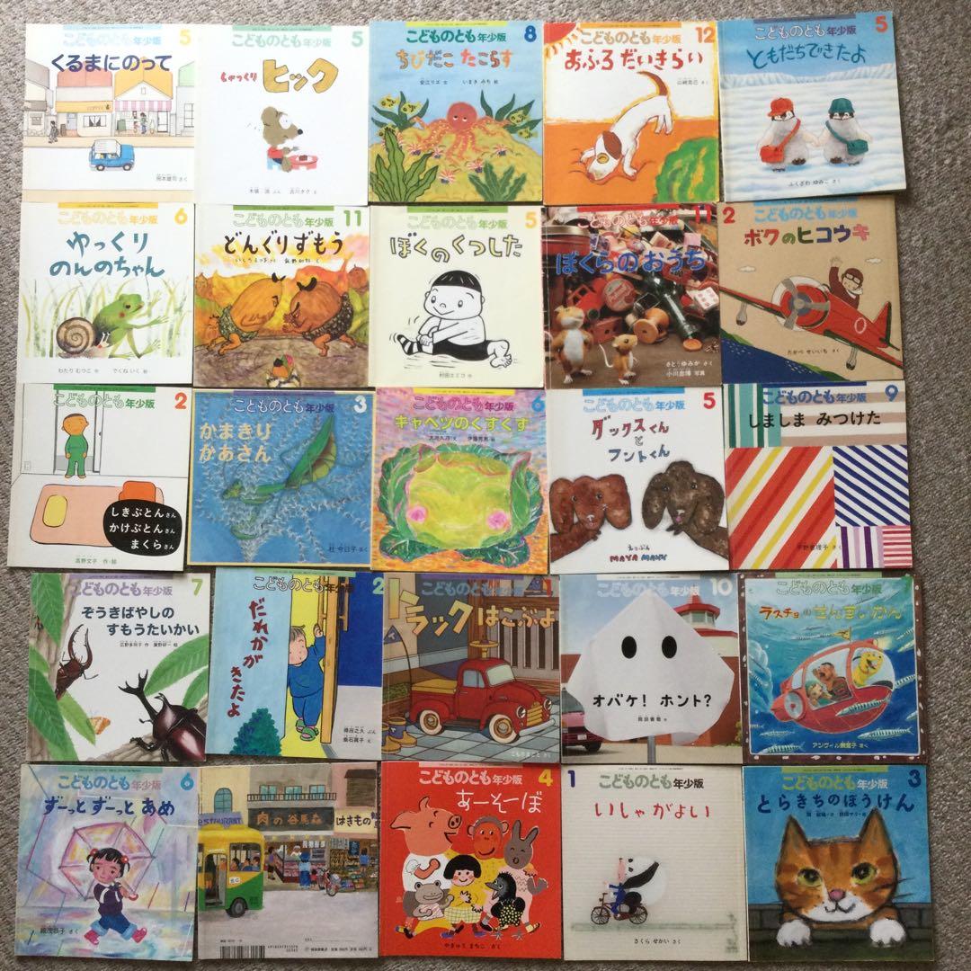 こどものとも かがくのとも 知育絵本 197冊セット 福音館書店 ばら売り可能
