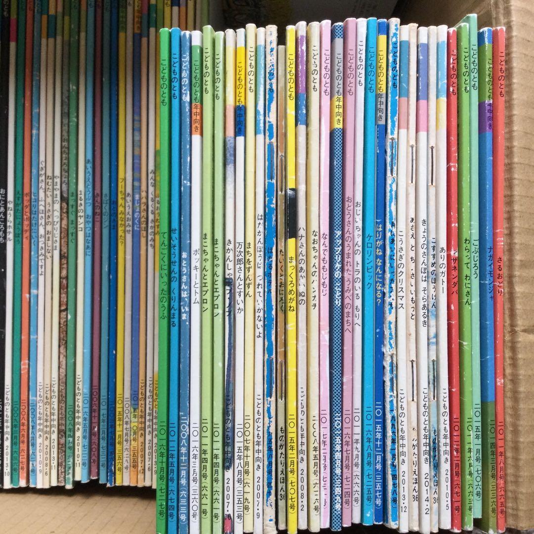 こどものとも かがくのとも 知育絵本 197冊セット 福音館書店 ばら売り可能