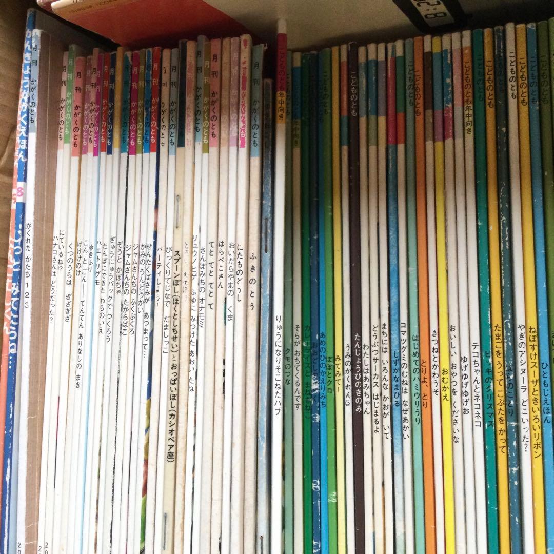 こどものとも かがくのとも 知育絵本 197冊セット 福音館書店 ばら売り可能