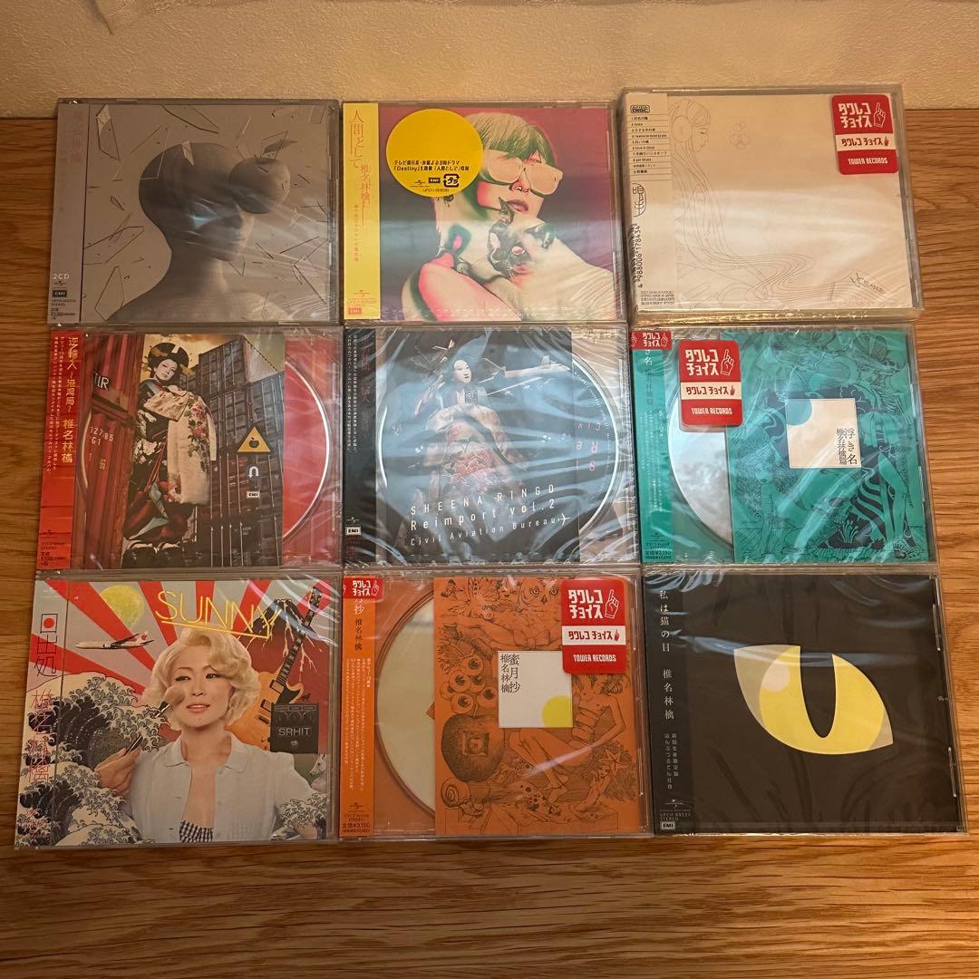 【未開封】椎名林檎 CD・DVD コレクション 17枚セット