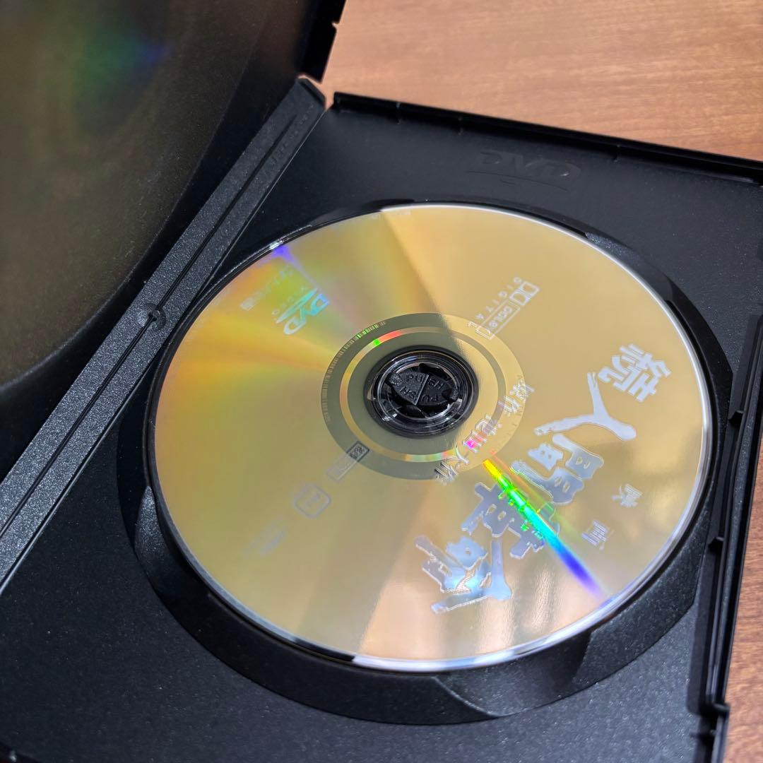 映画 人間革命 続人間革命 DVD デジタルリマスター版 池田大作　創価学会