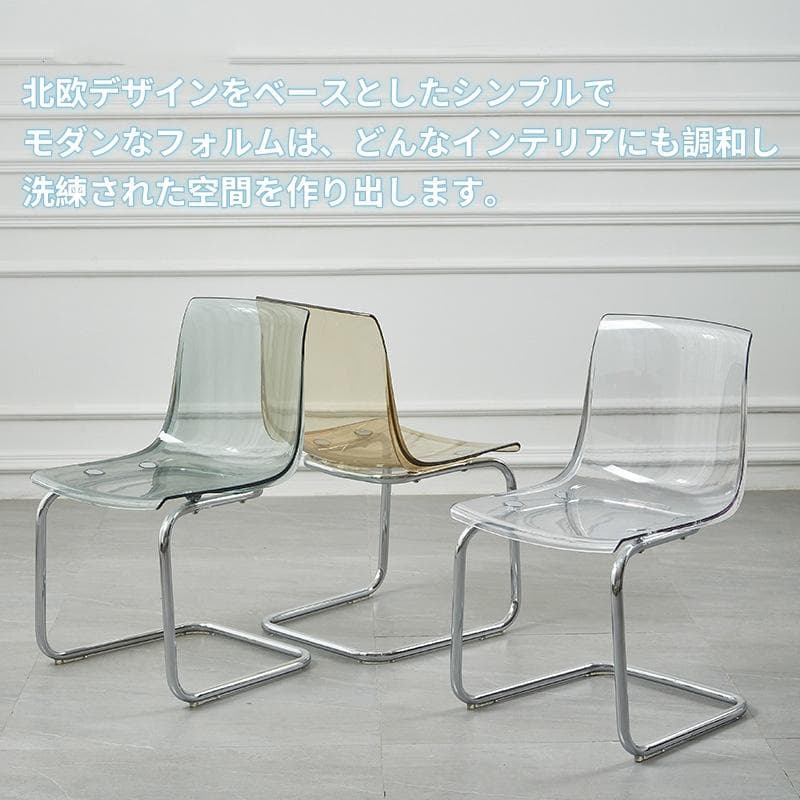 2脚セット ダイニングチェア クリア色 トーネットチェア風 透明 アクリル