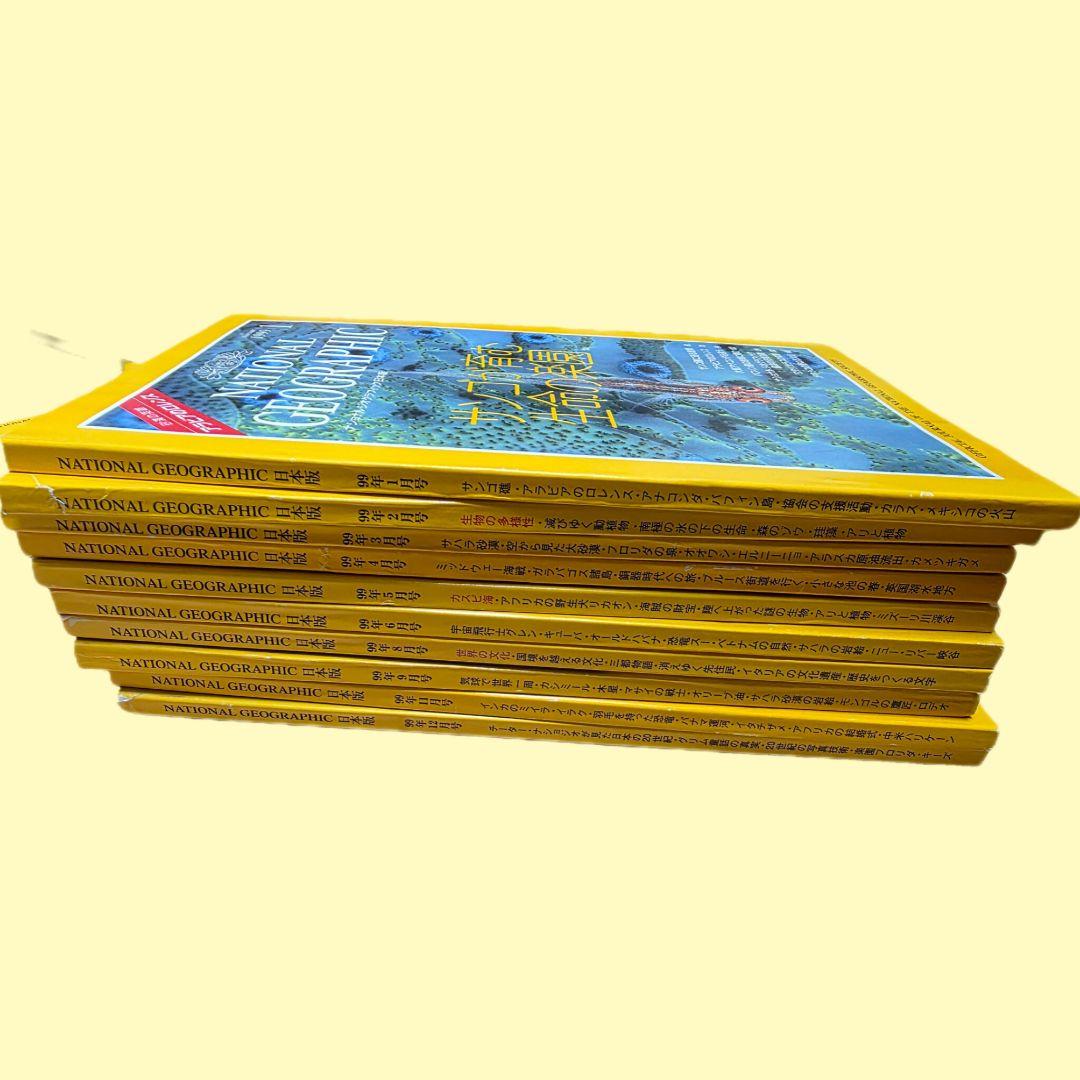 ナショナルジオグラフィック 日本版 37冊セット&NATURE SCIENCE