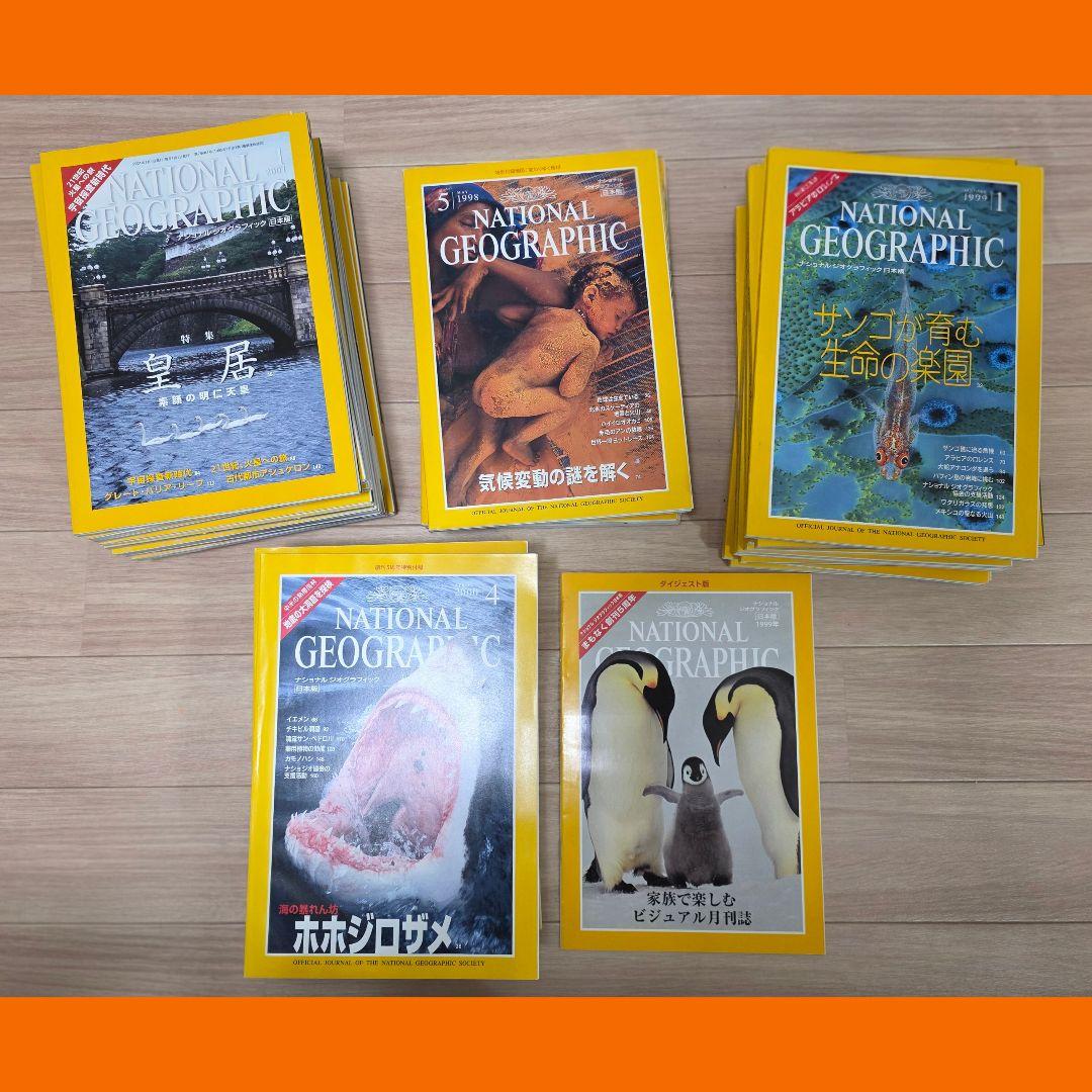 ナショナルジオグラフィック 日本版 37冊セット&NATURE SCIENCE