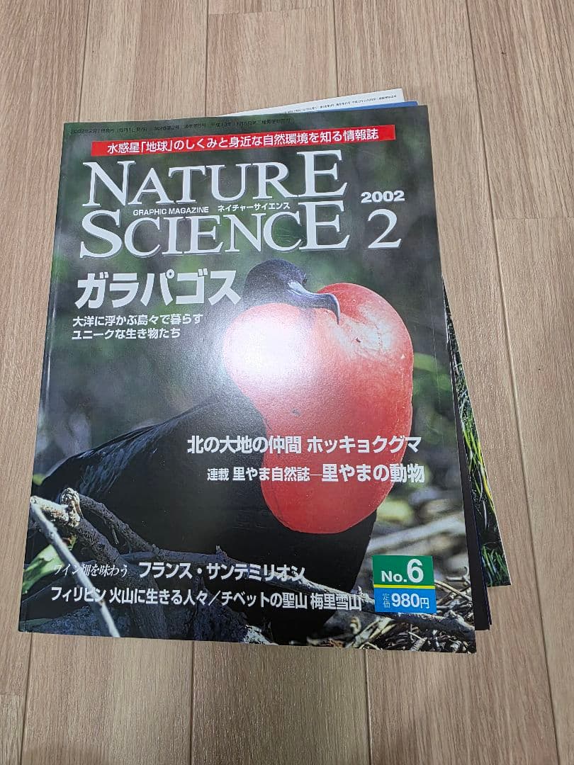 ナショナルジオグラフィック 日本版 37冊セット&NATURE SCIENCE